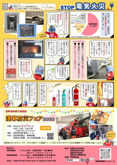 ２０２６年　春号