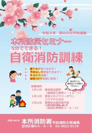 セミナーフライヤー（PDF：564KB）