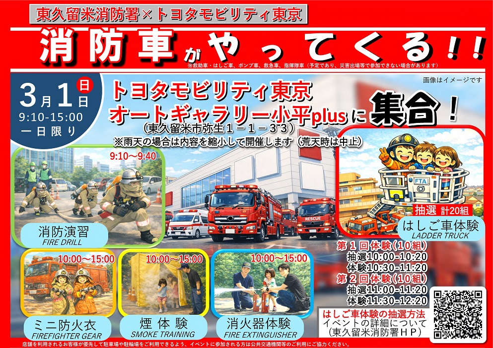 メインビジュアル画像：トヨタモビリティ東京