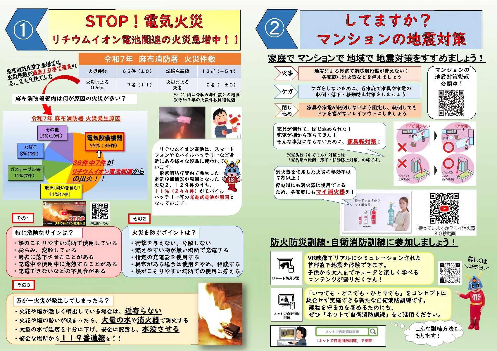 広報あざぶ　中面