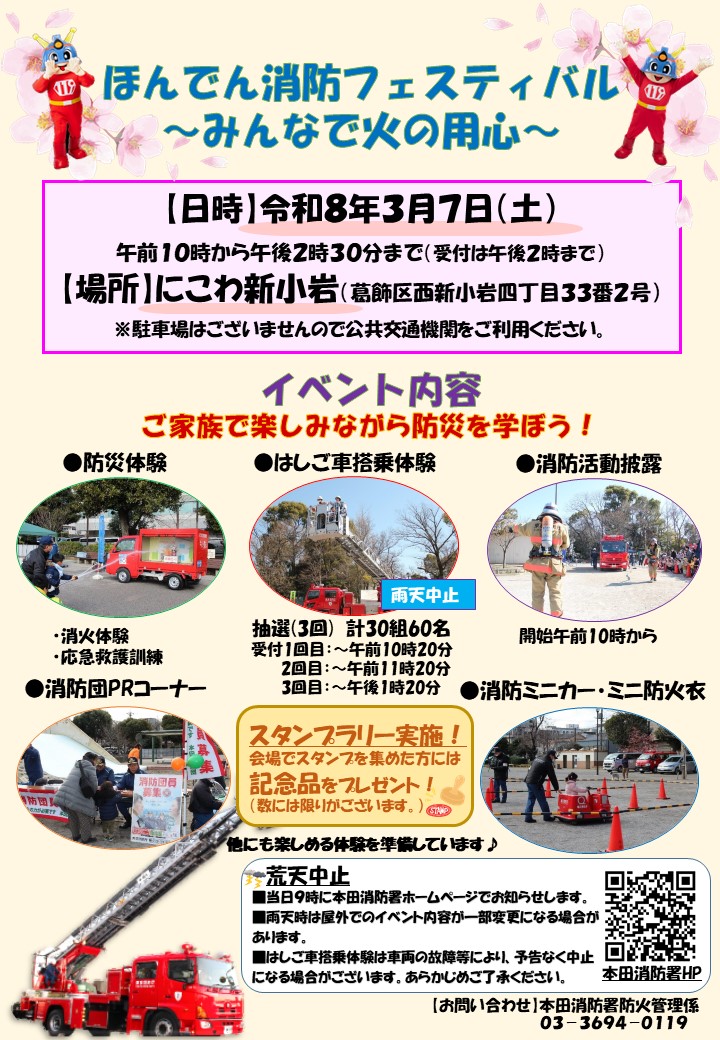 ほんでんフェスティバル（File：272KB）