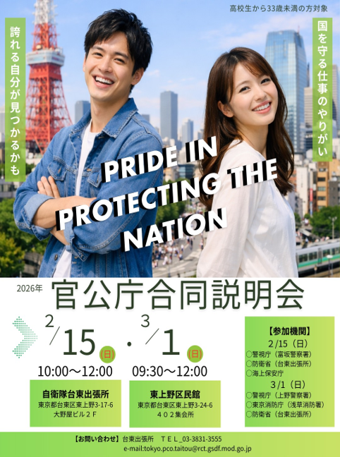 説明会ポスター