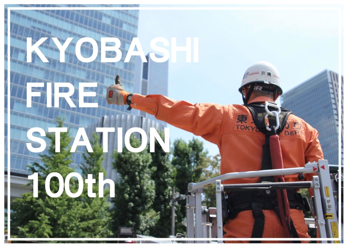 メインビジュアル画像：100周年