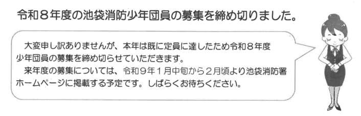 募集締切（File：60KB）