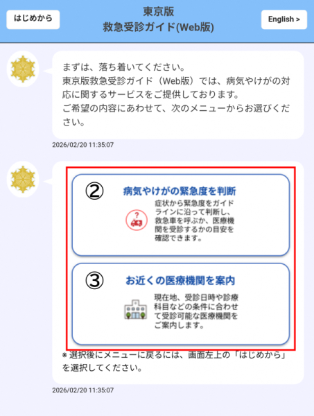 下記の流れを参考に実際に利用してください。