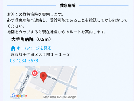 医療機関検索結果の表示