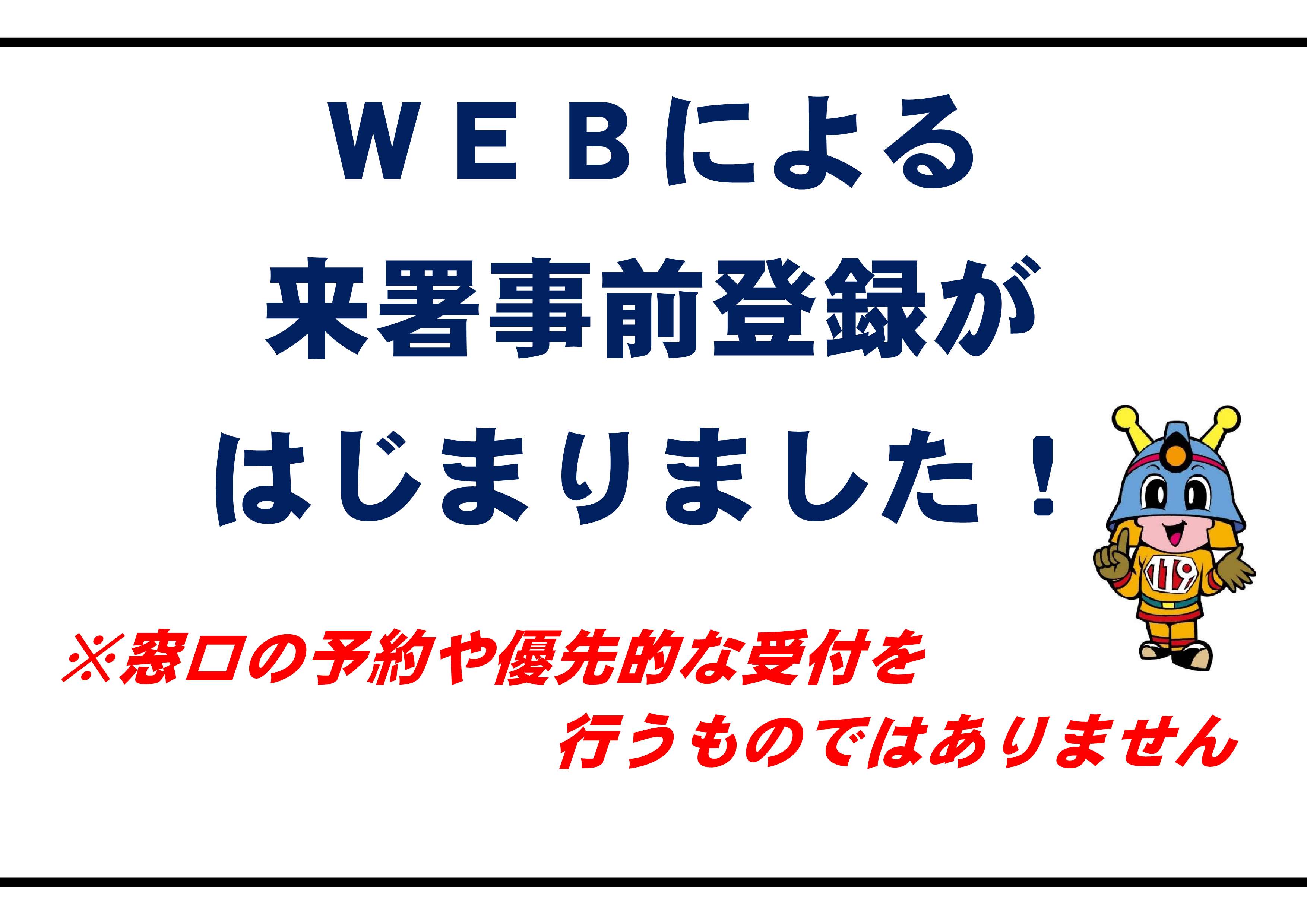 メインビジュアル画像：窓口予約システム