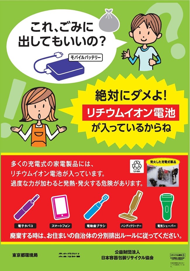 メインビジュアル画像：リチウム