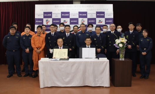 食料品等の供給に関する協定を締結