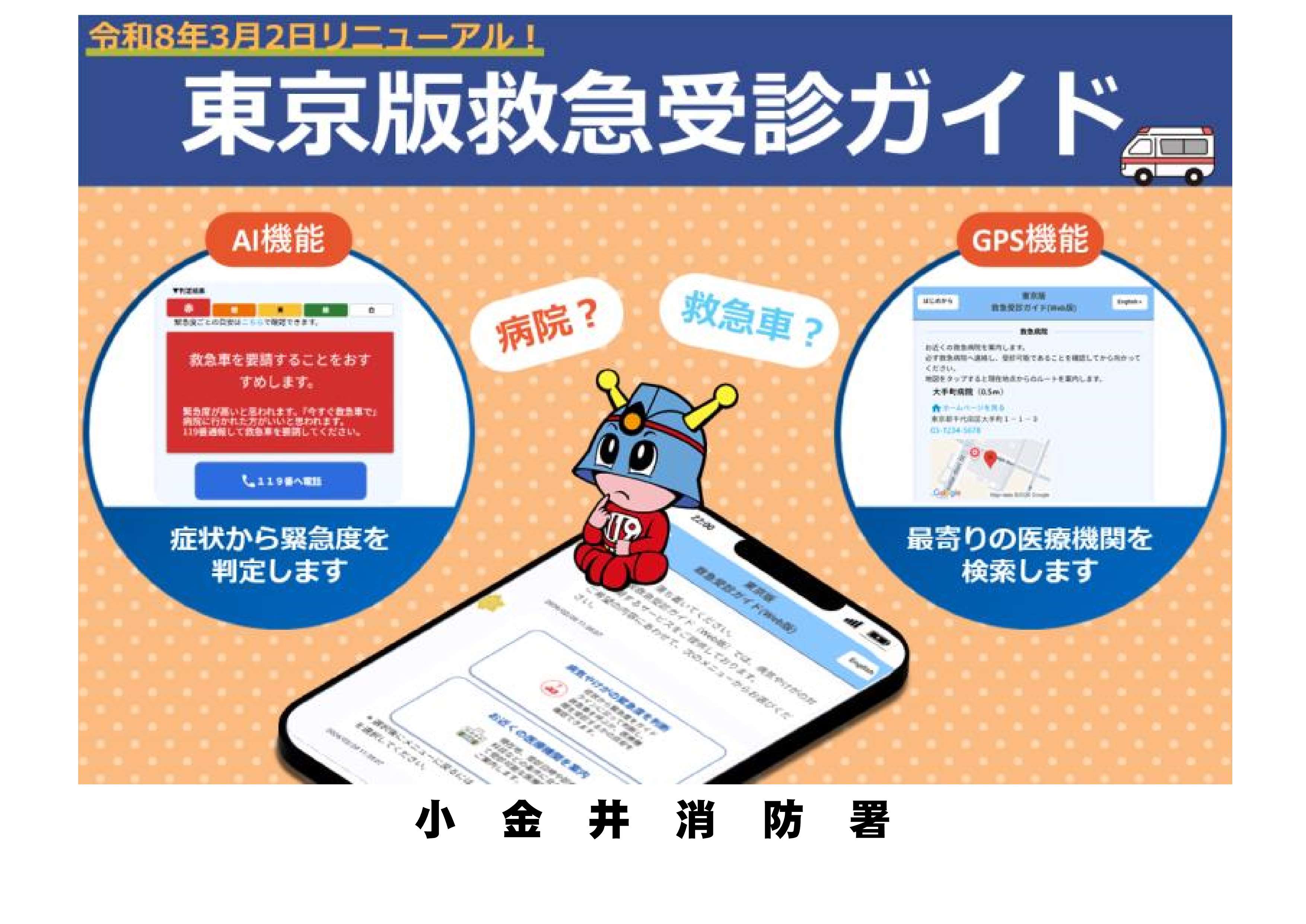 メインビジュアル画像：https://www.tfd.metro.tokyo.lg.jp/fs/koganei/page_00079.html