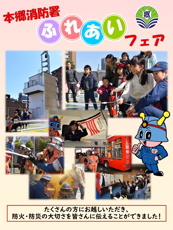 ふれあいフェア開催しました