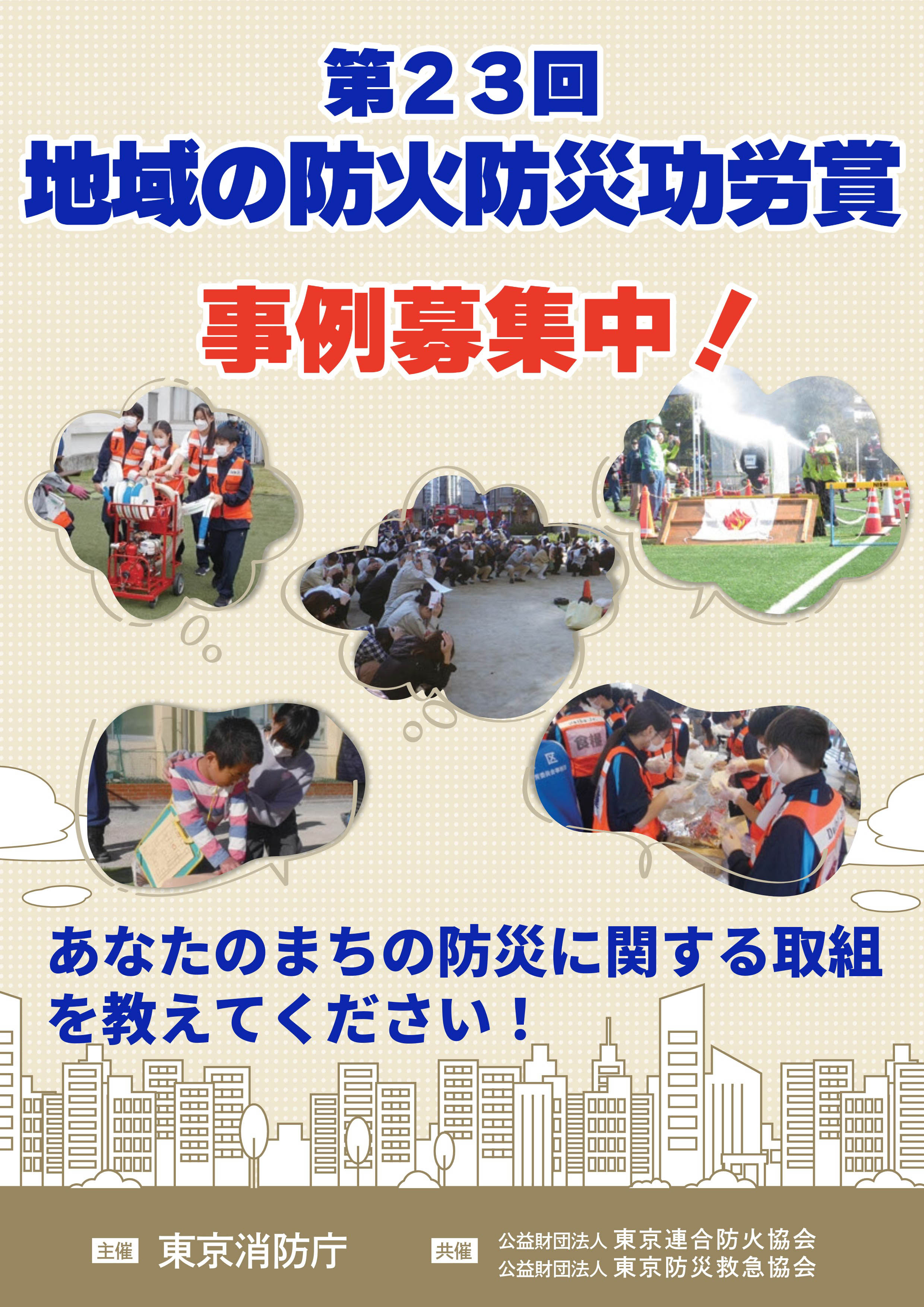 表紙（File：931KB）