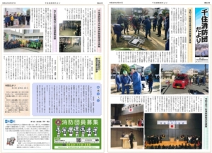 千住団だより８３号（PDF：2.3MB）