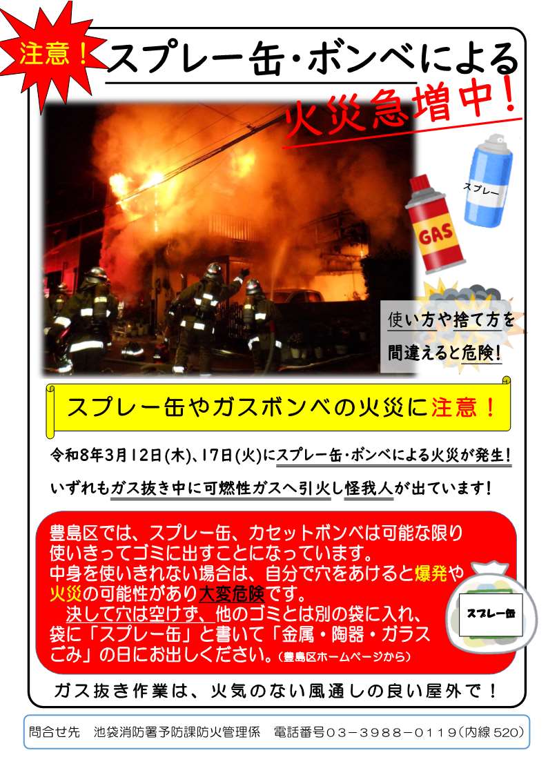 ガスボンベチラシ（PDF：305KB）