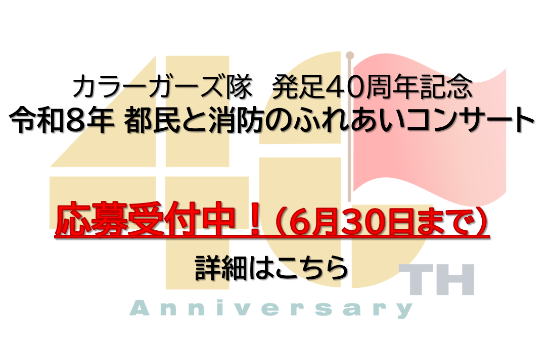 メインビジュアル画像：令和8年ふれコン募集開始