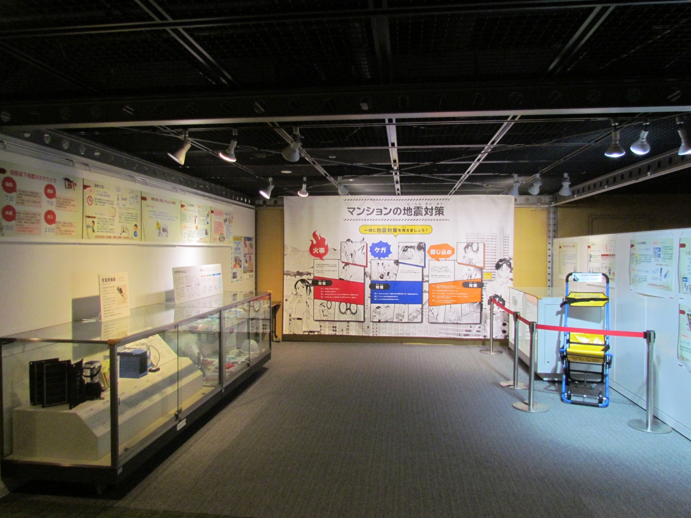 マンション防災１