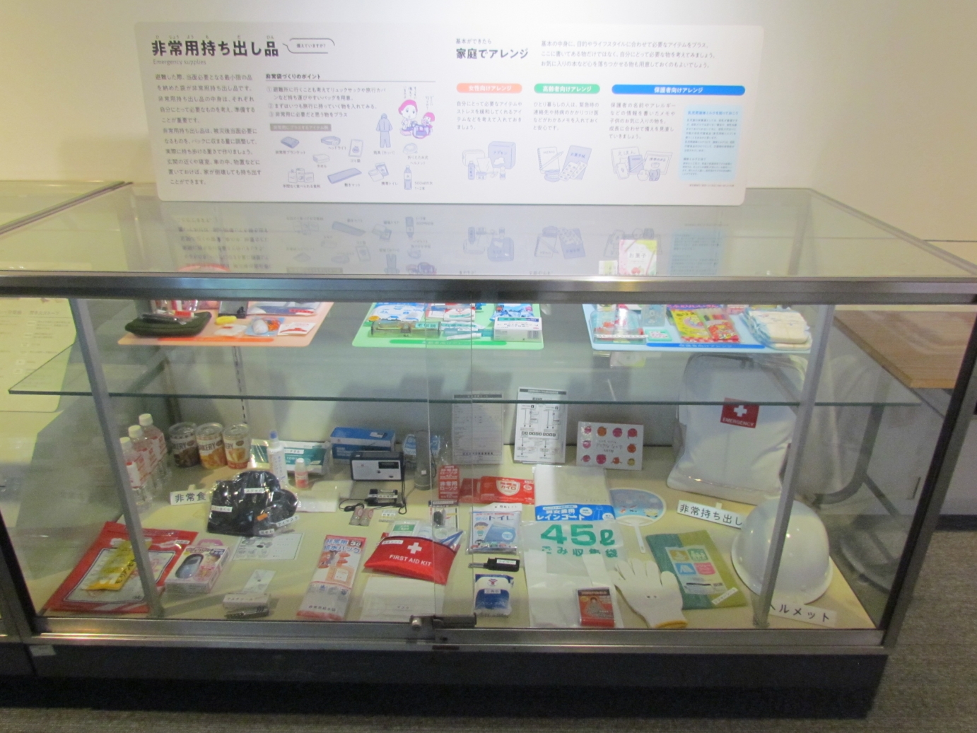 非常用持ち出し