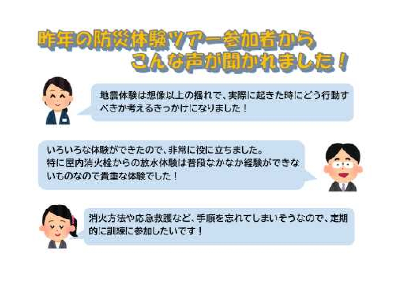 参加者からの声