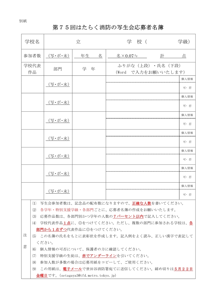 （Word：60KB）