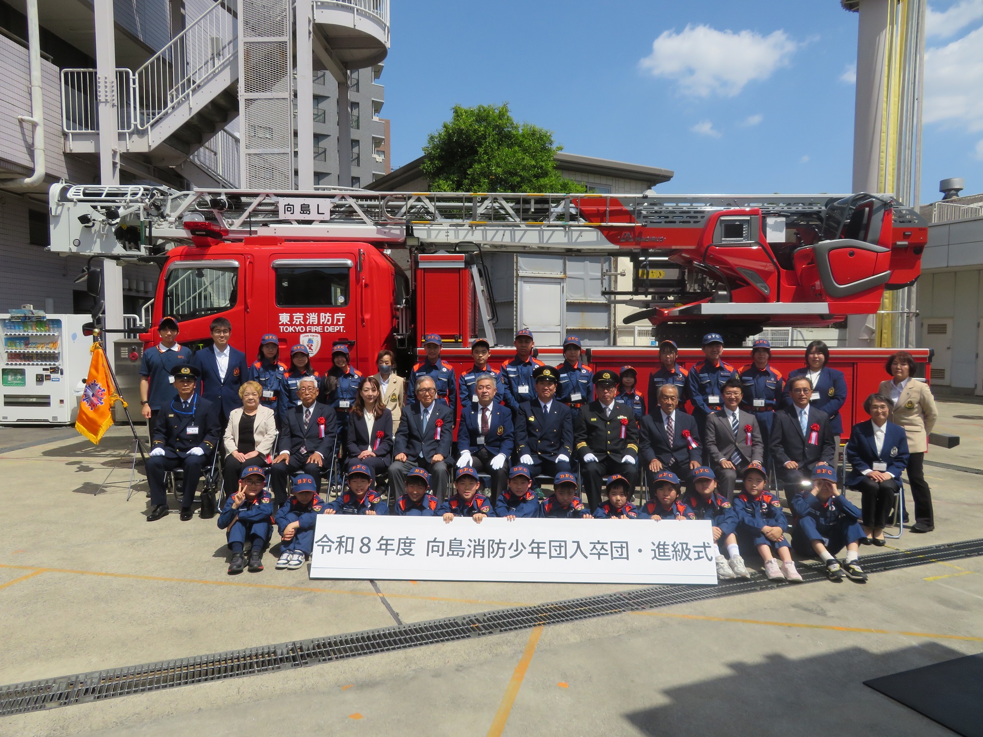 ４月　入卒団進級式