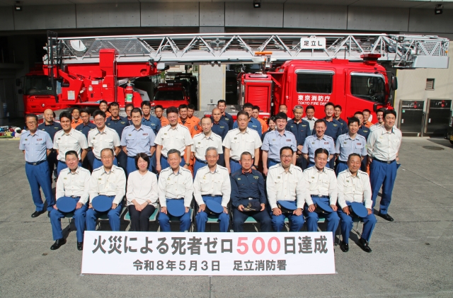 あだちNEWS | 東京消防庁