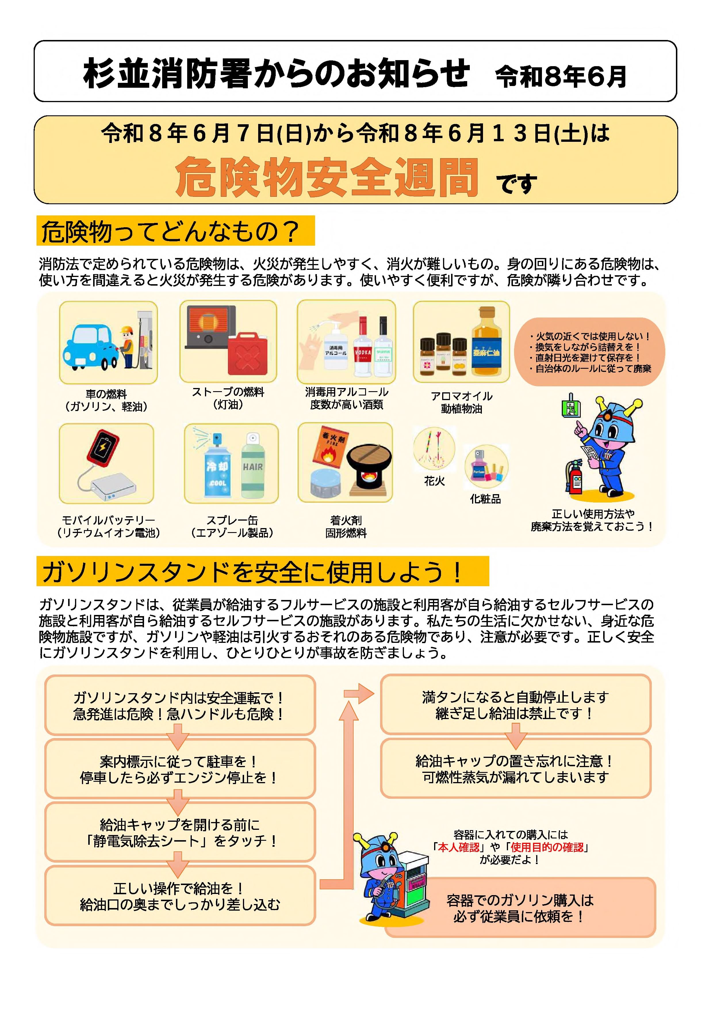 お知らせ