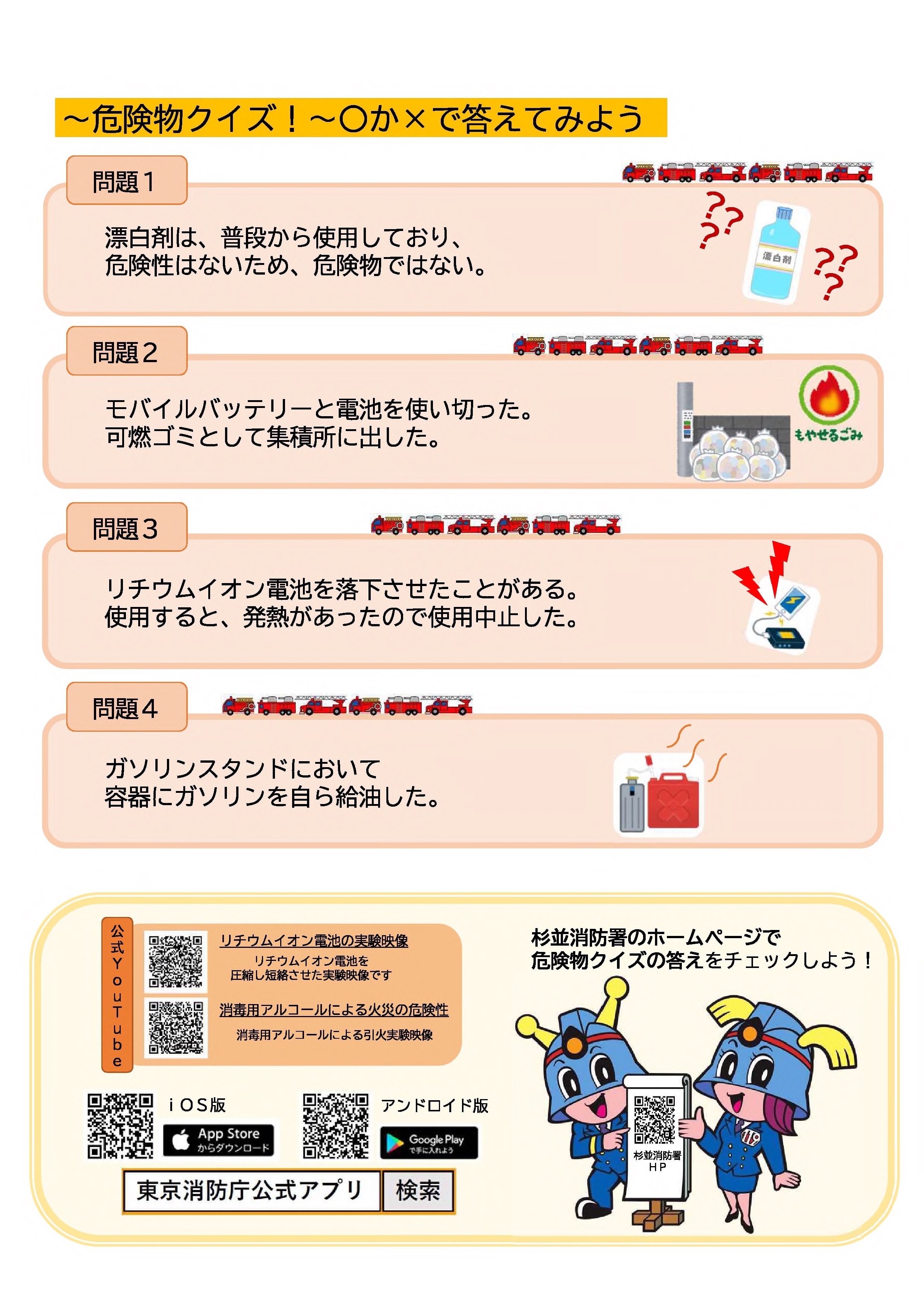 クイズ１