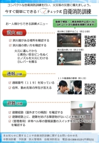 画像：配布・掲出用 QRコード付きリーフレット（PDF：808KB）