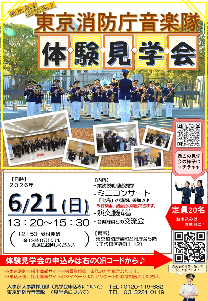 見学会６月（PDF：1.3MB）
