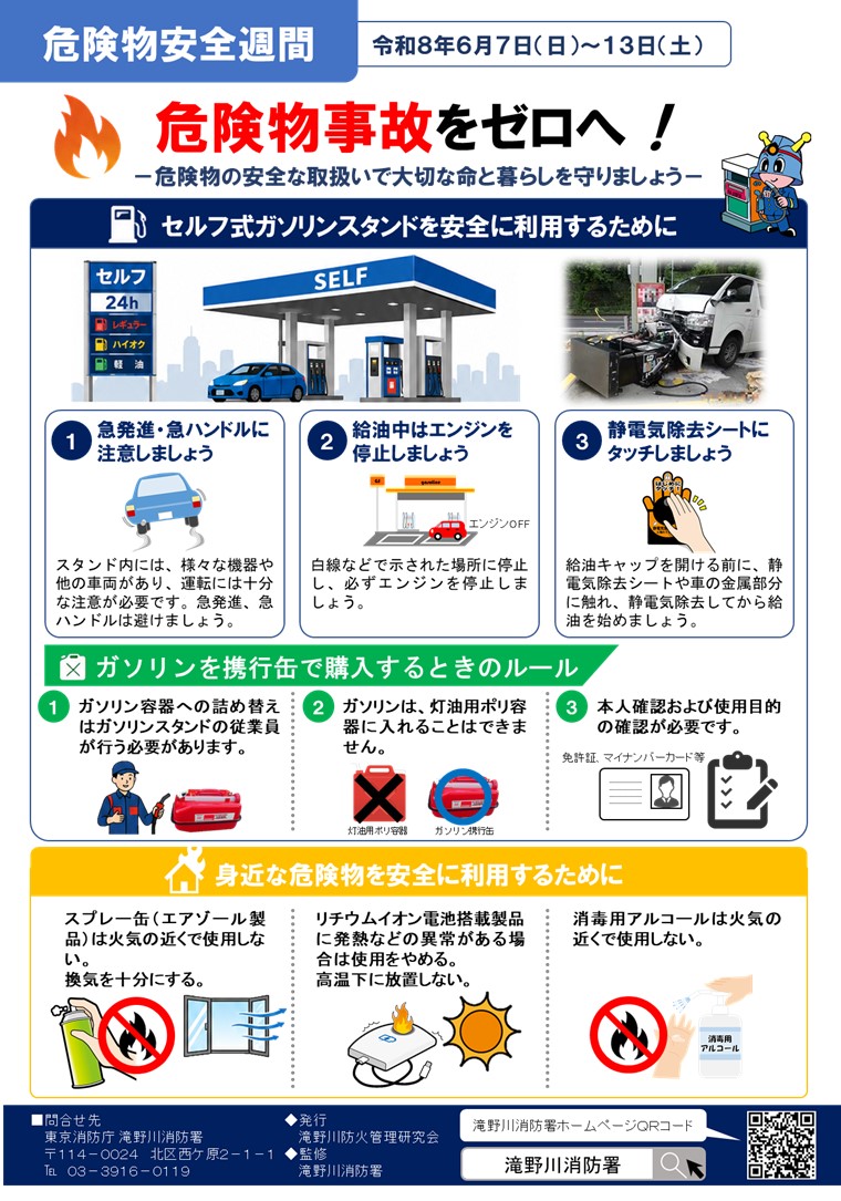署作成リーフレット
