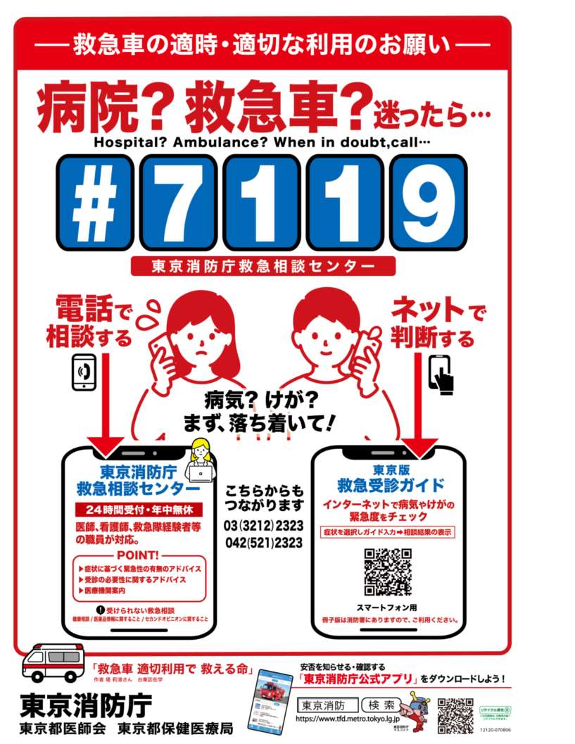 メインビジュアル画像：シャープ７１１９