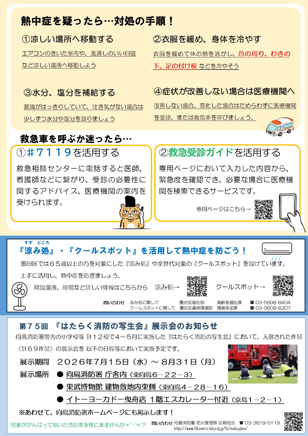 だより　裏面（PDF：1.5MB）