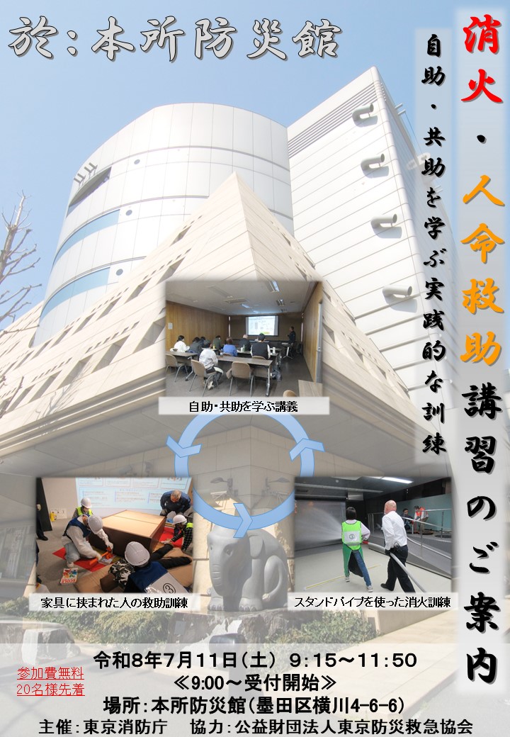 募集チラシ表