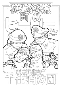街のヒーロー（PDF：498KB）
