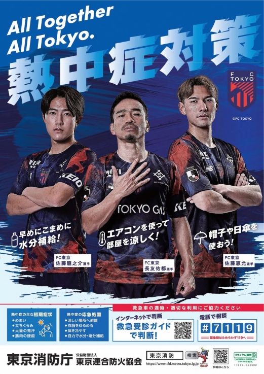 メインビジュアル画像：熱中症対策