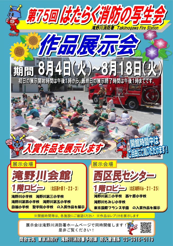 展示会のお知らせ