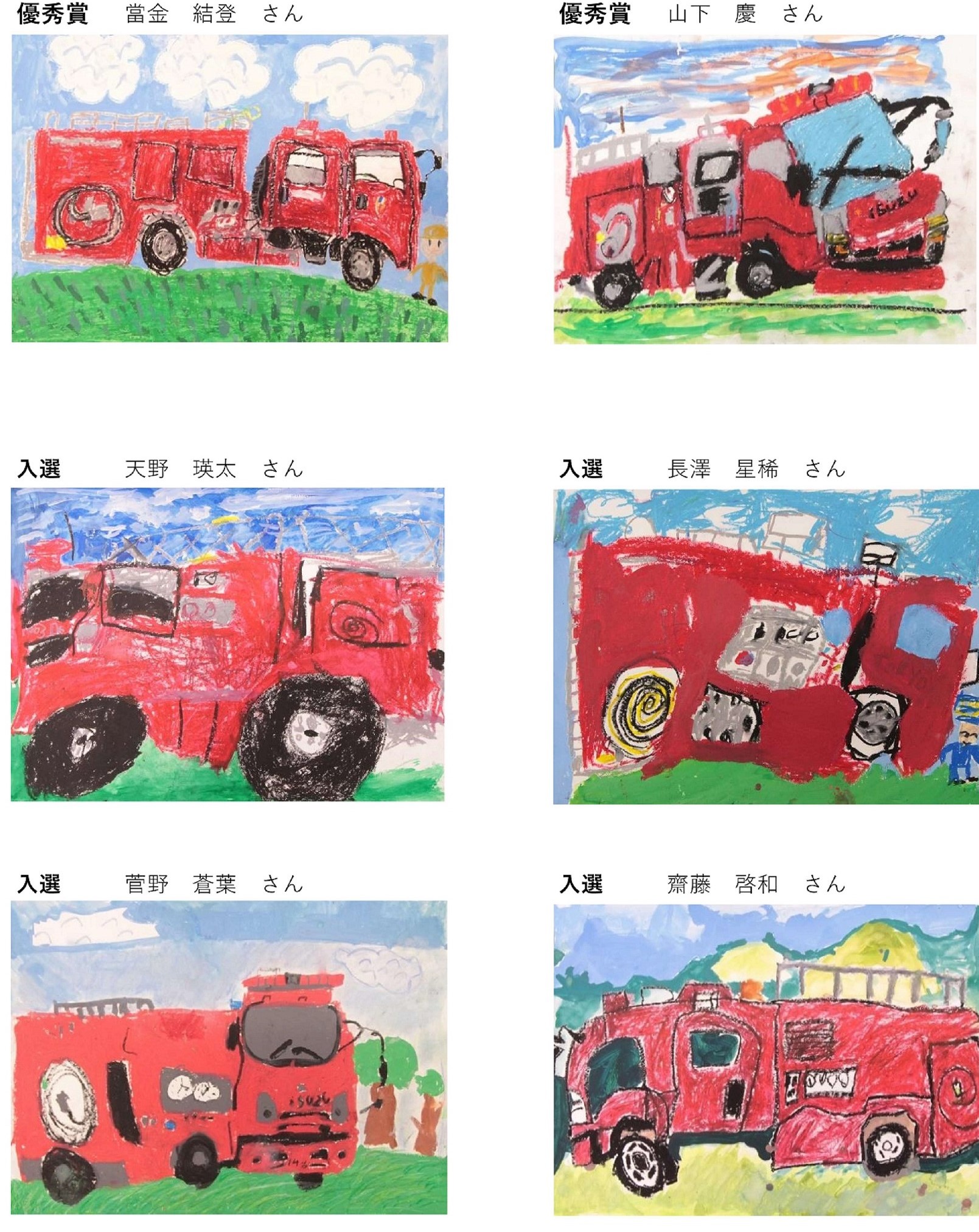 笄小学校（２年生）