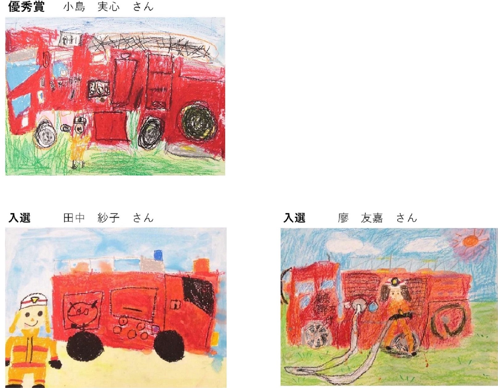 南山小学校（２年生）