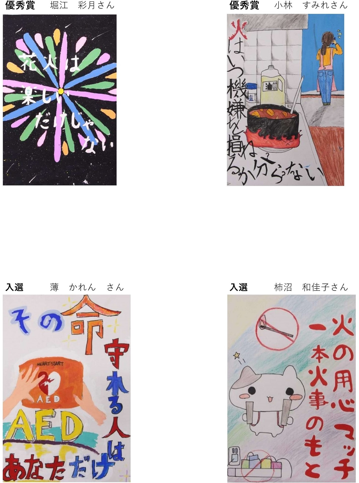 東洋英和