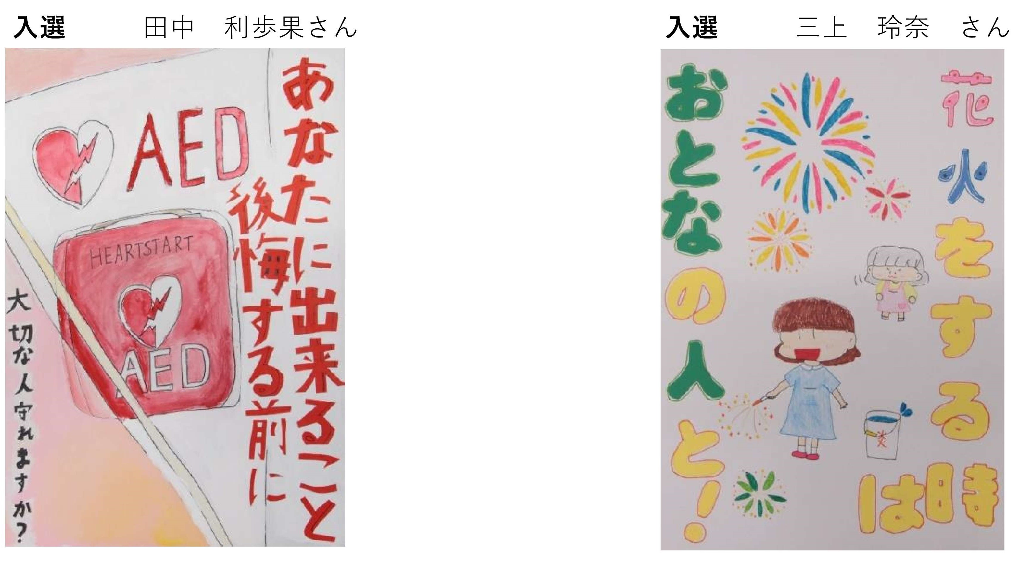 東洋英和女学院