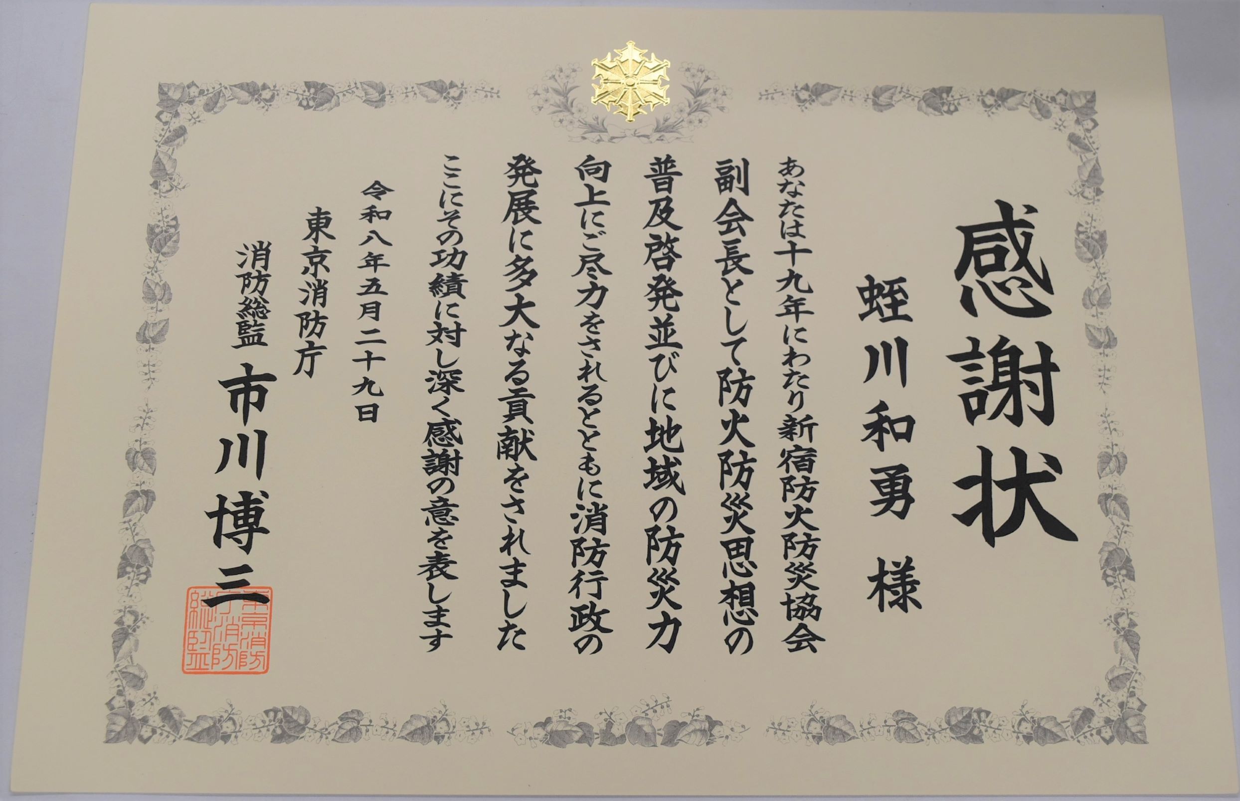 ア