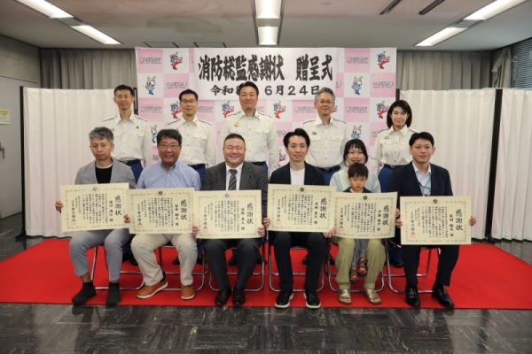 消防総監感謝状贈呈式