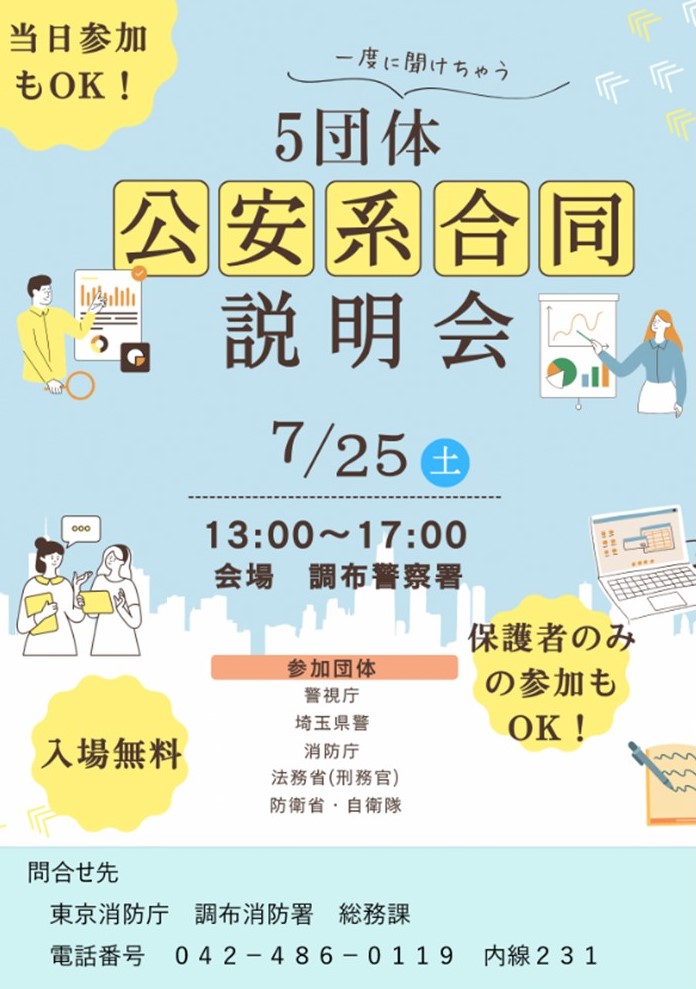 説明会画像