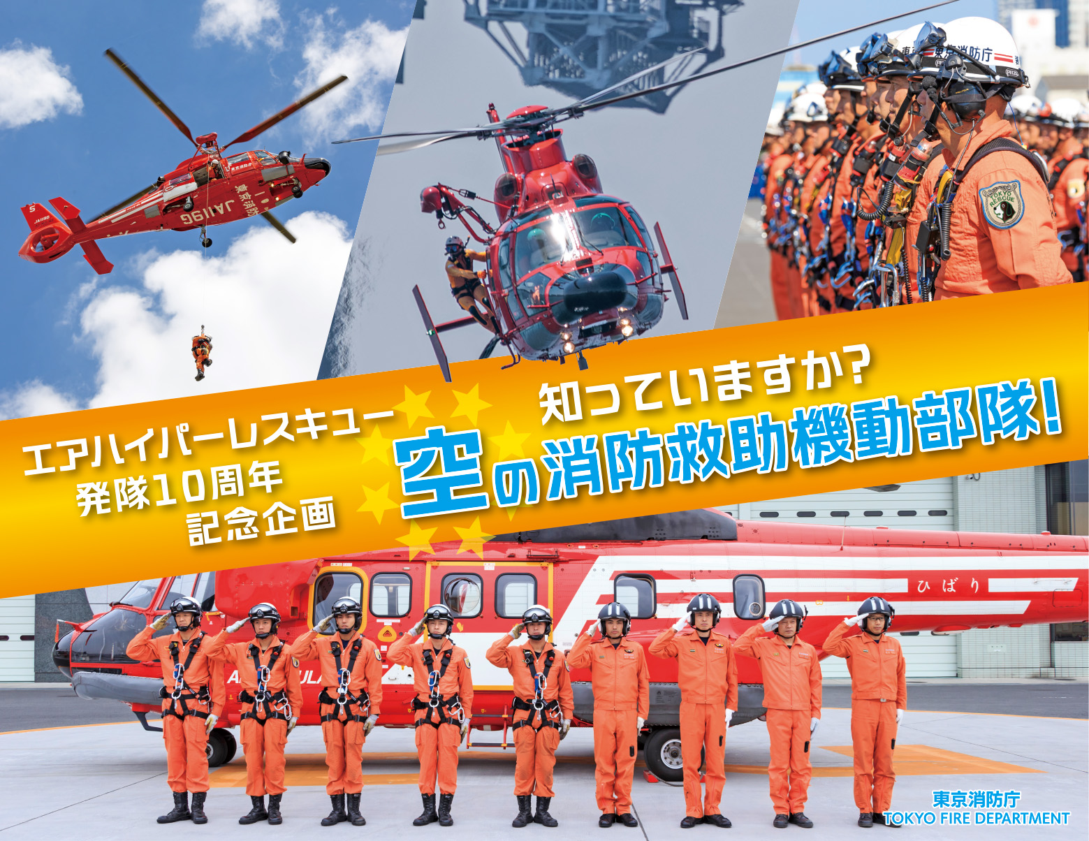 企画展キービジュアル