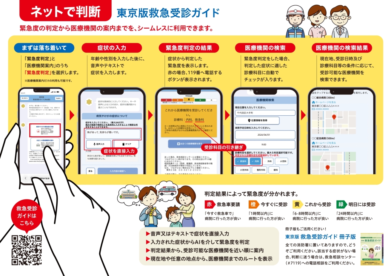 リーフレット中面