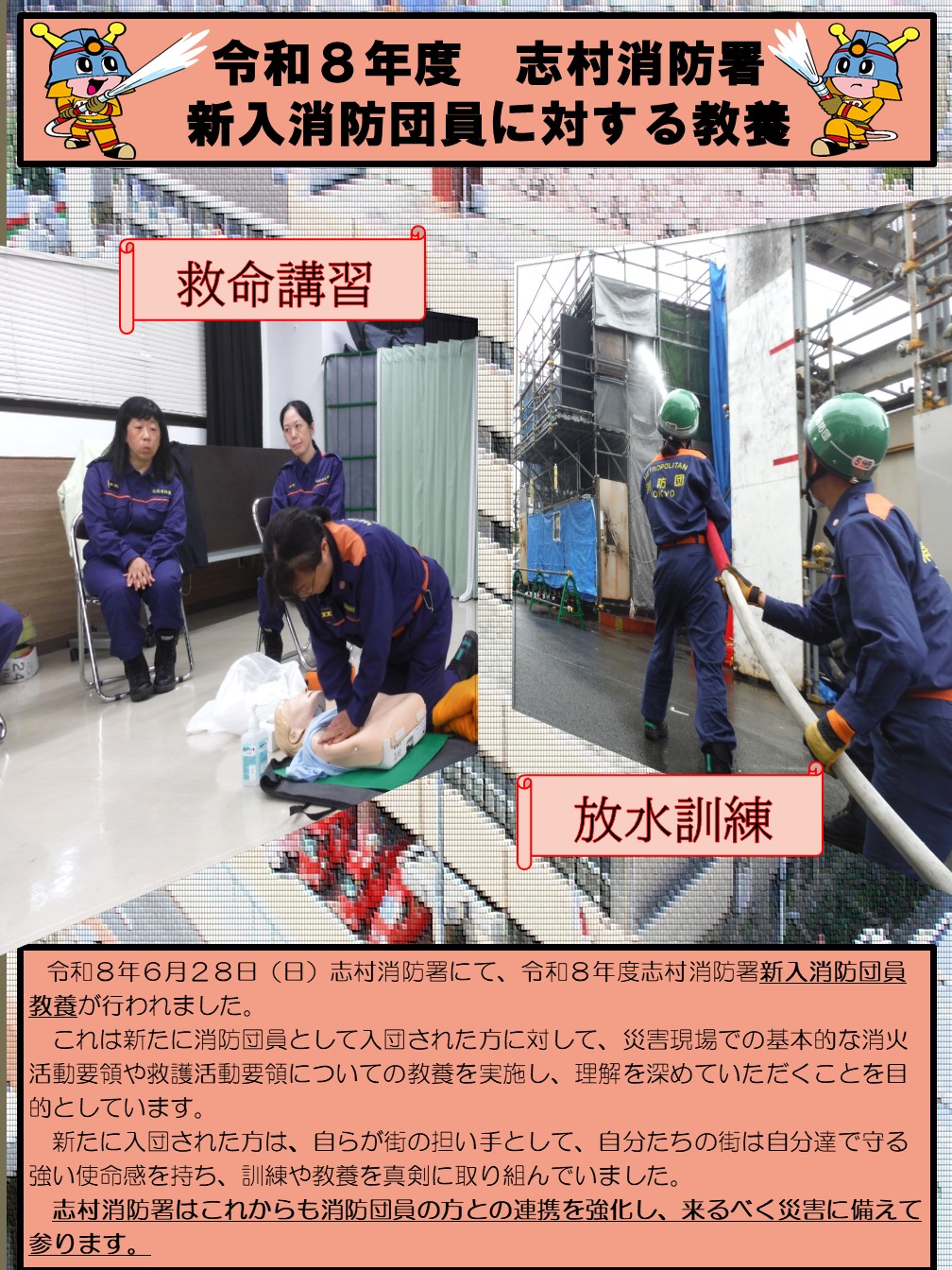 新入消防団員