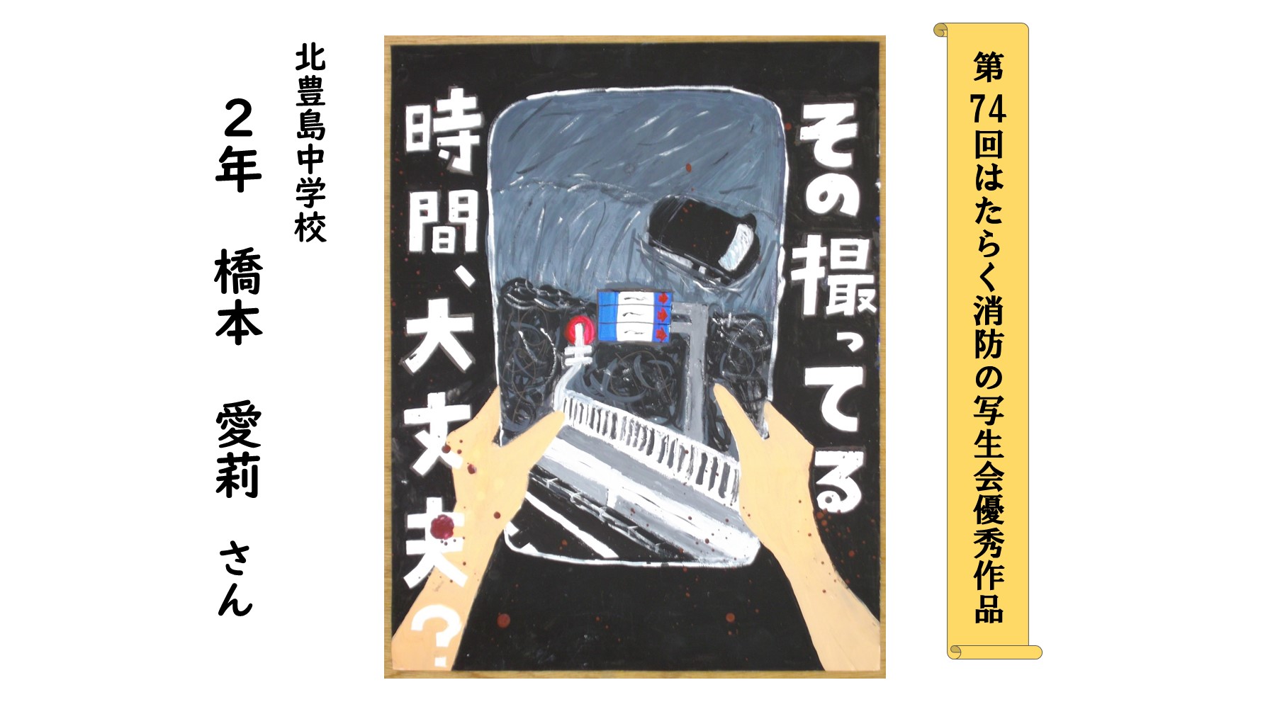 はしもとさんの作品