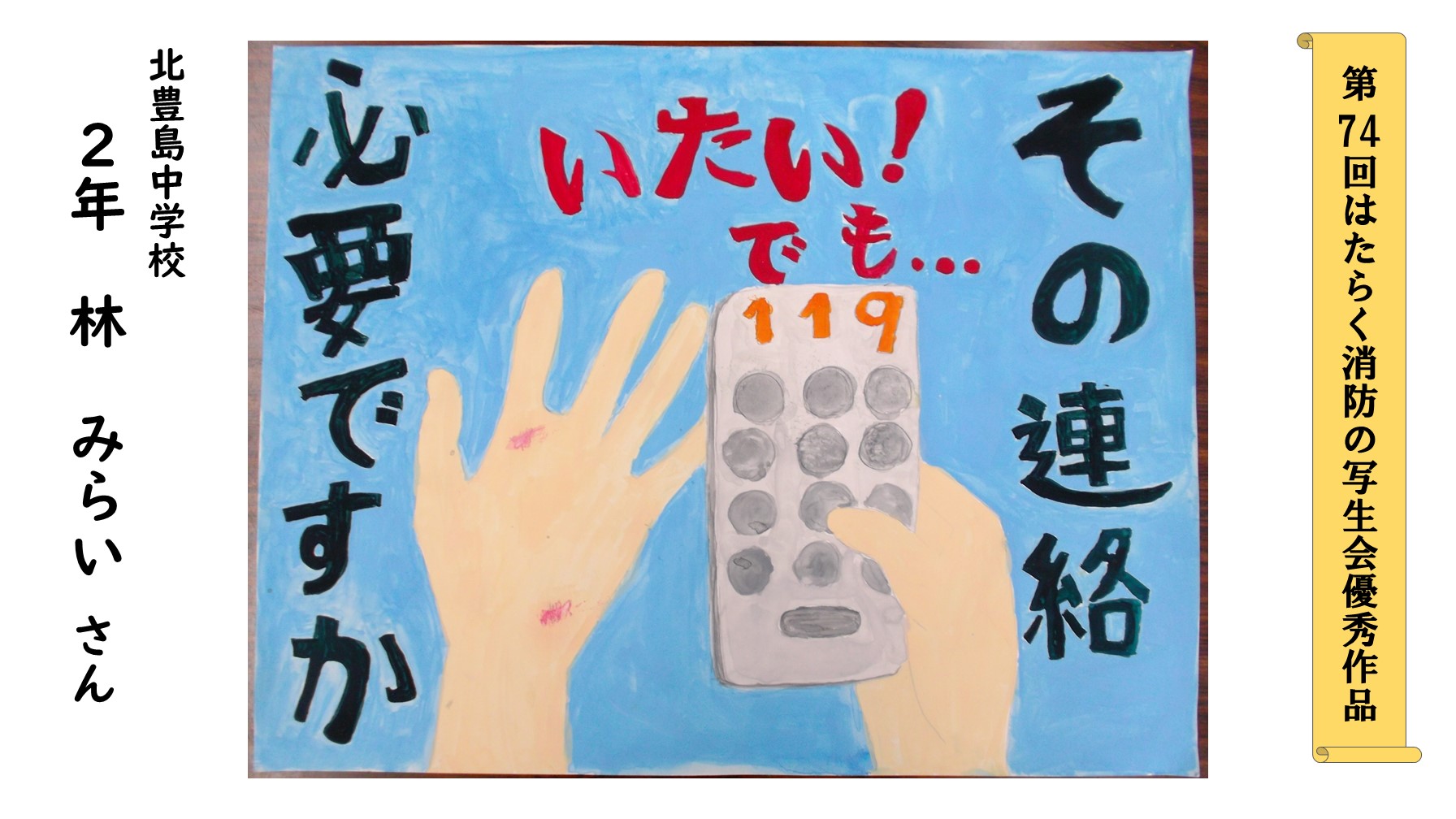 はやしさんの作品