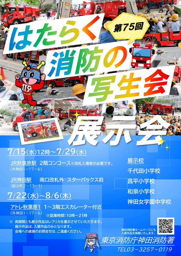 展示会ポスター