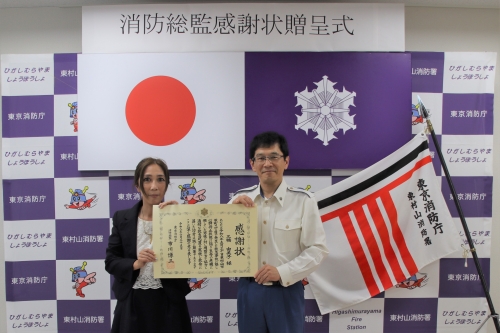 消防総監感謝状を贈呈しました